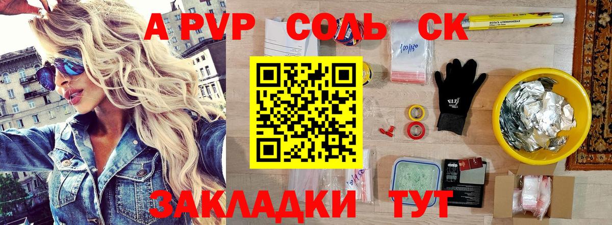 Кострома  APVP СК КРИС  Вход с VPN  Альфа ПВП Crystall 