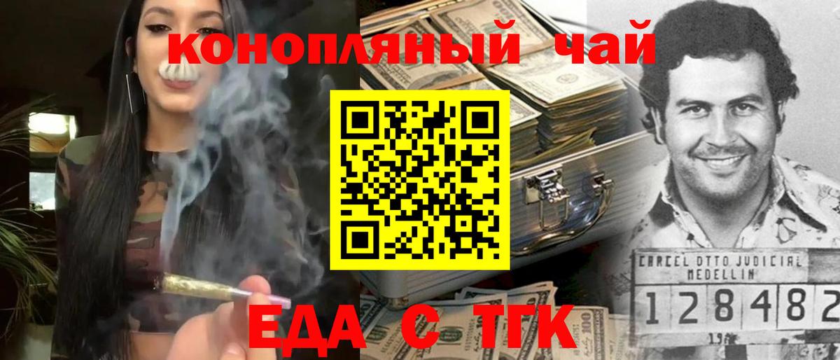 Кострома  Cannafood марихуана  Вход с VPN 