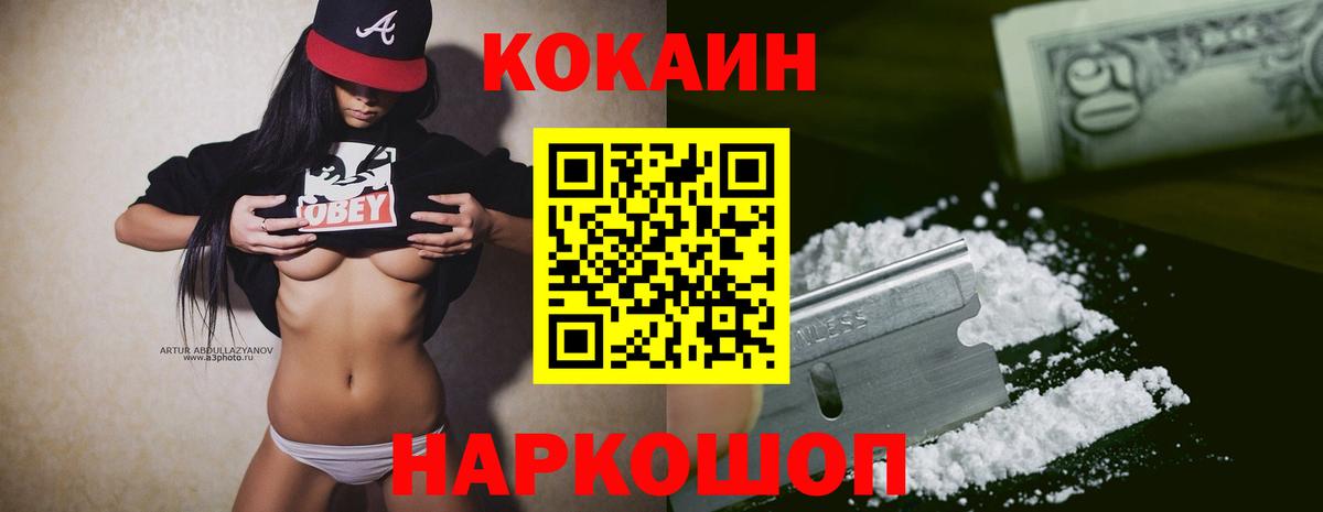 Кокаин 97% Кострома