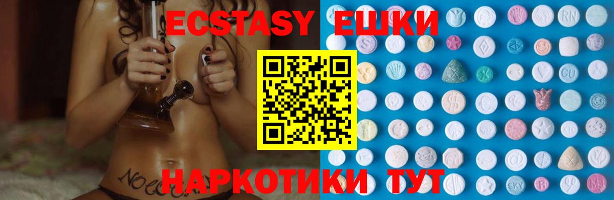 Ecstasy 280мг Кострома
