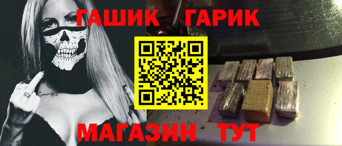 Кострома  ГАШ убойный  Гашиш убойный  ГАШ  Вход с VPN 