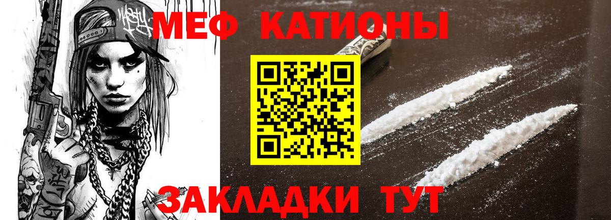Меф 4 MMC  Вход с VPN  Мефедрон  Мефедрон  МЯУ-МЯУ кристаллы  Кострома 