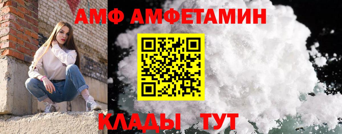 МЕТАМФЕТАМИН Декстрометамфетамин 99.9% Кострома