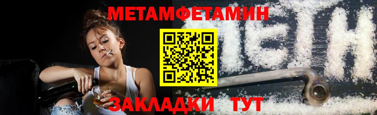 Первитин кристалл  Вход с VPN  Кострома 