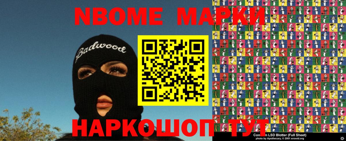 Марки 25I-NBOMe  Вход с VPN  Кострома  Марки N-bome 1,5мг  Марки N-bome 1,5мг 